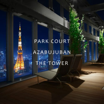 パークコート麻布十番ザタワー　賃貸